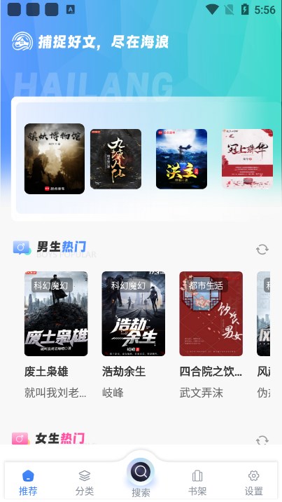 海浪书屋截图1