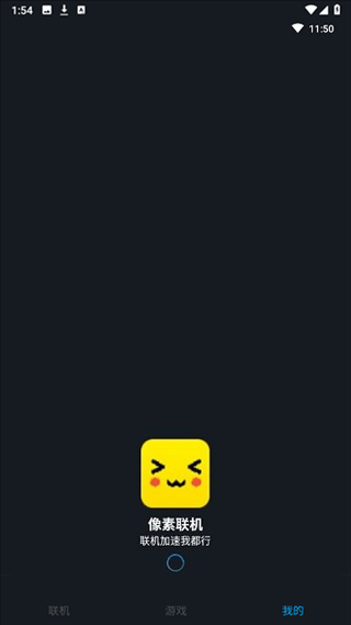 像素联机官方版截图1