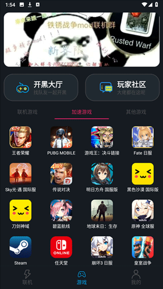 像素联机官方版截图0