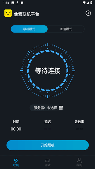 像素联机官方版截图3