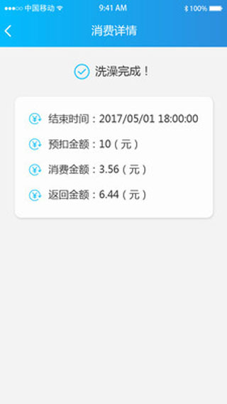 趣智校园手机版截图2