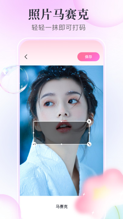 盐拍相机截图1