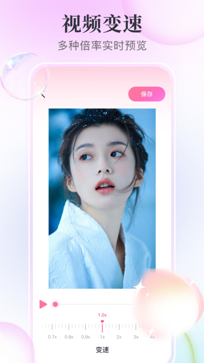 盐拍相机截图3
