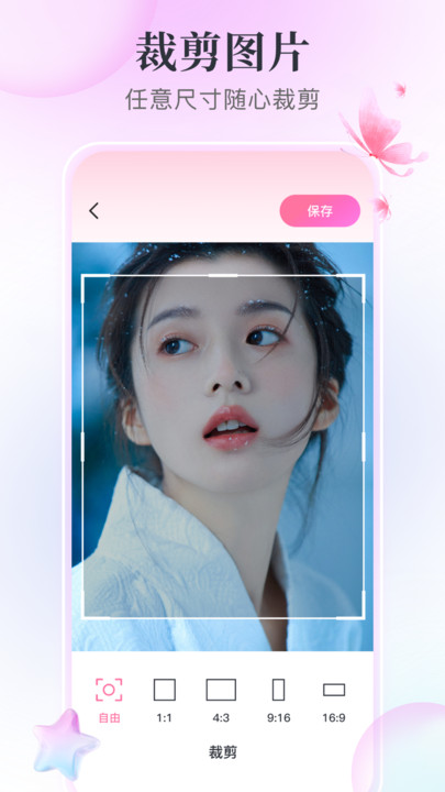 盐拍相机截图2