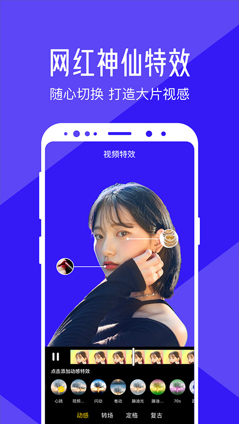 清爽视频编辑截图0