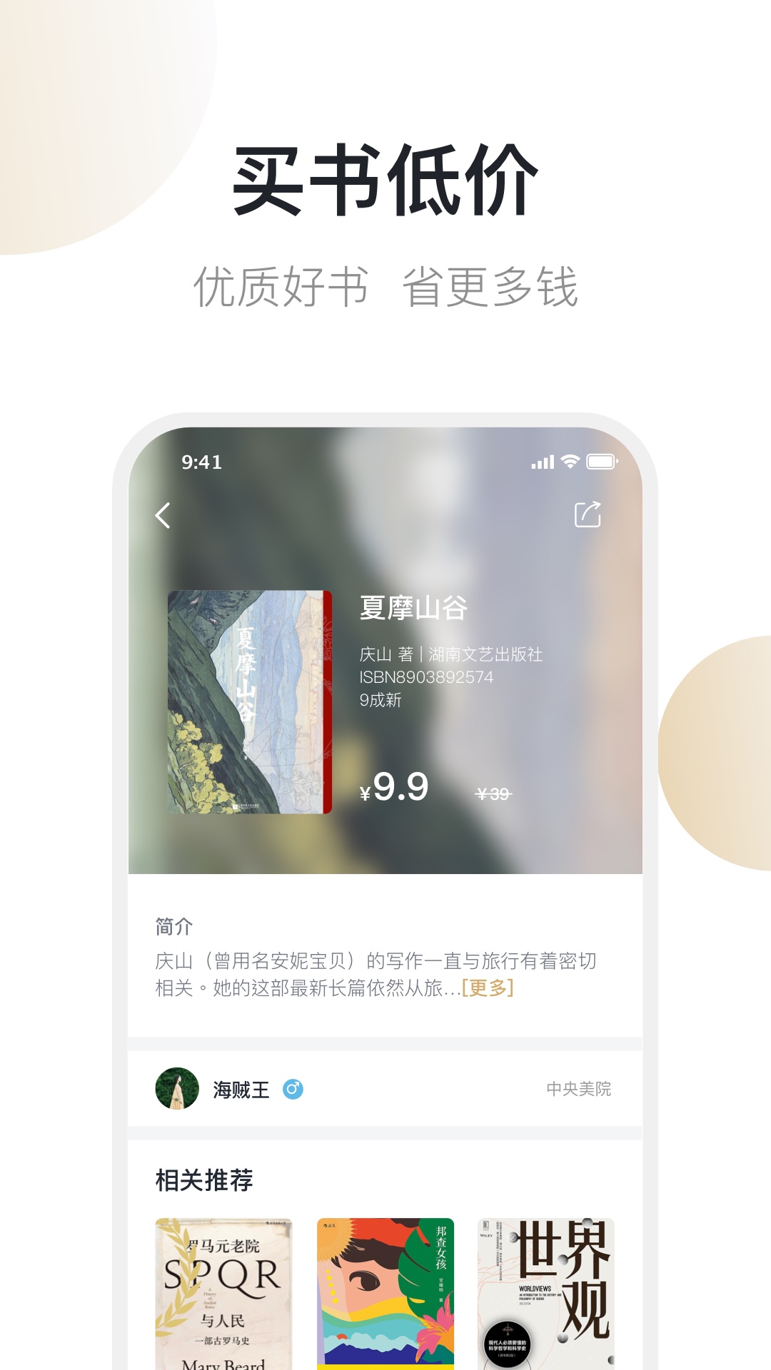 旧书云截图1
