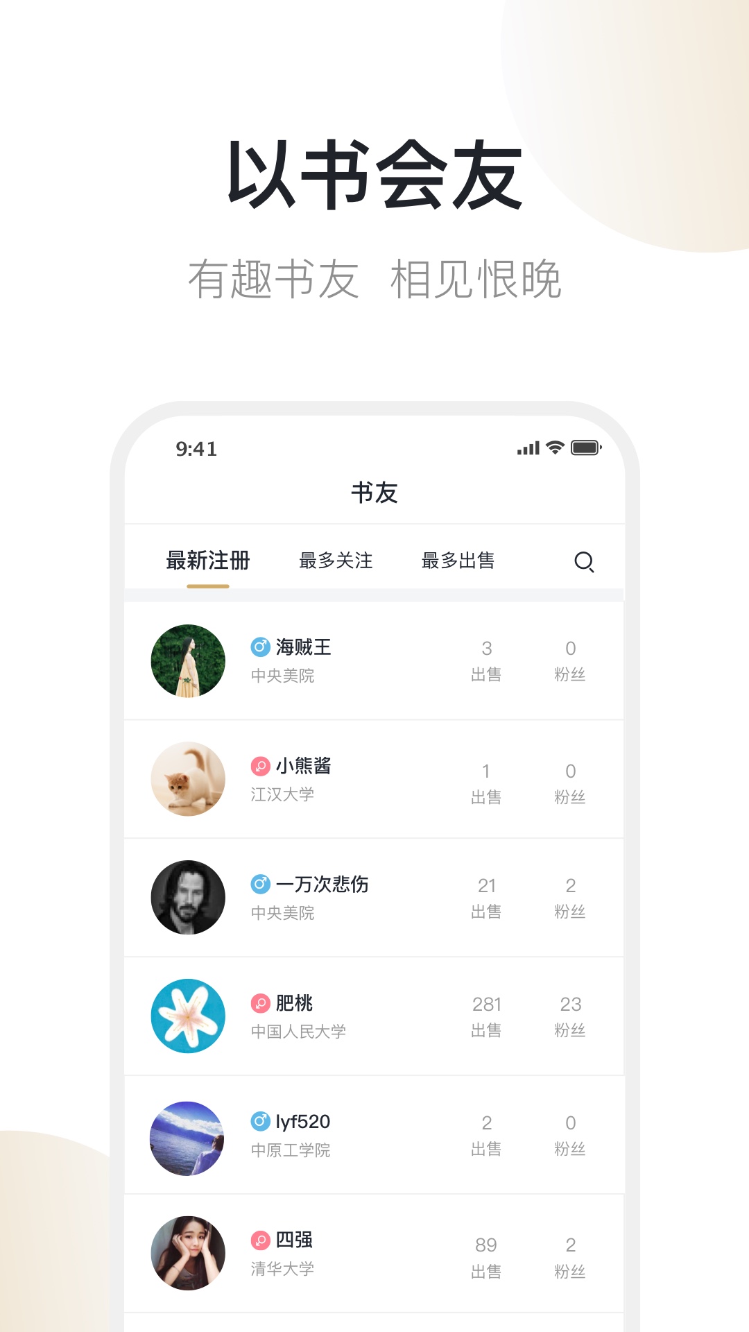 旧书云截图2