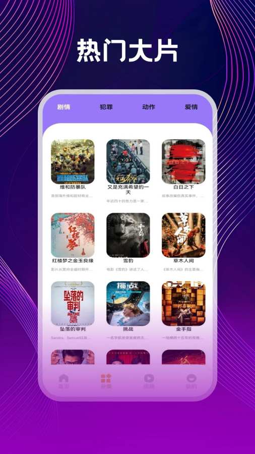 好好看截图3