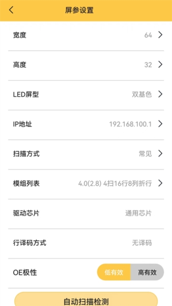 ledshow截图1