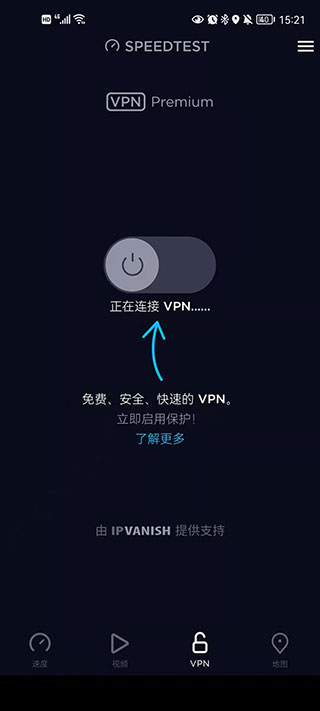 Speedtest在线测速截图1