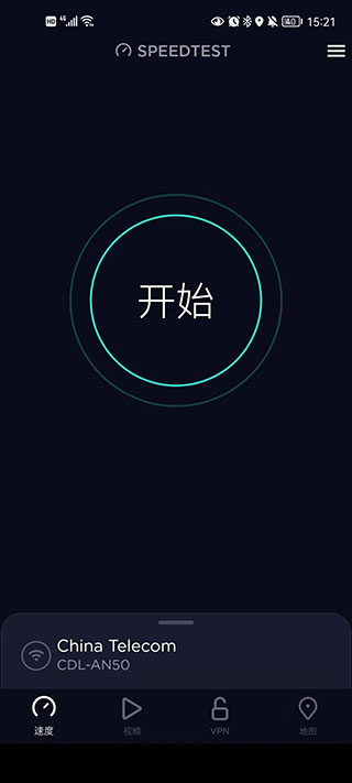 Speedtest在线测速截图3
