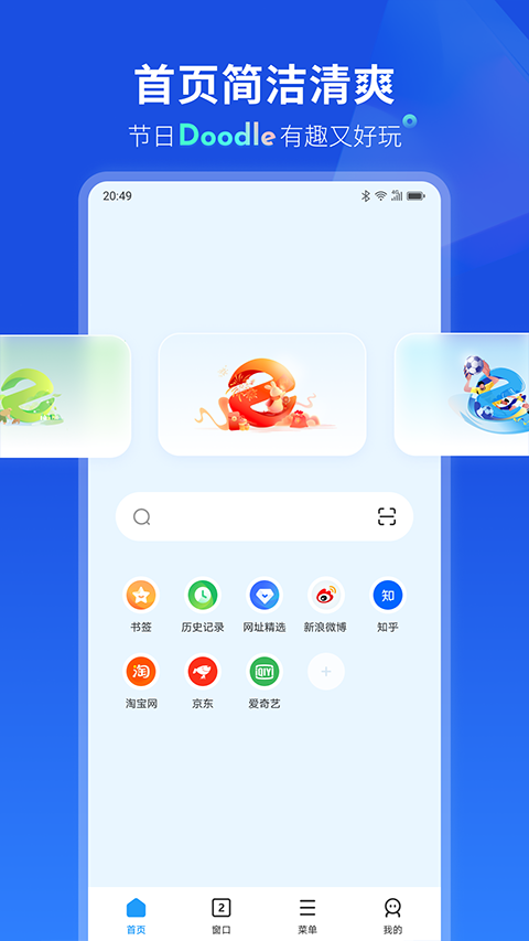 联想浏览器截图0