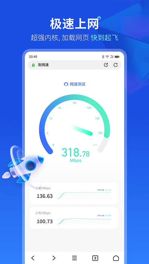 联想浏览器截图1