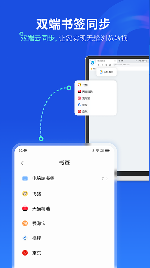联想浏览器截图2