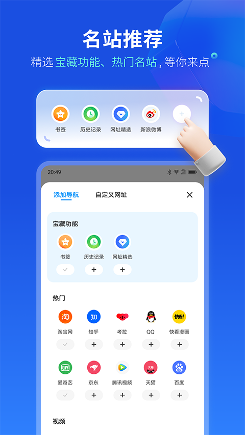 联想浏览器截图3