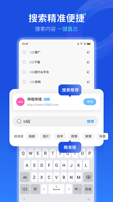 联想浏览器截图4