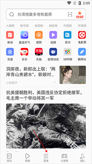 绿茶浏览器