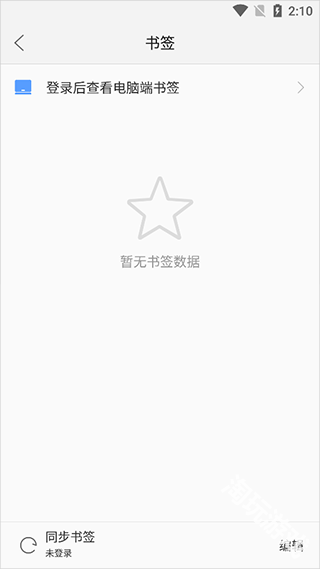绿茶浏览器