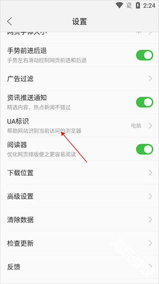 绿茶浏览器