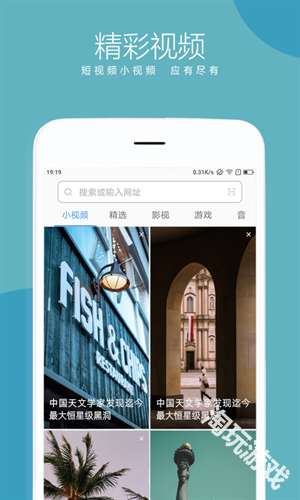 绿茶浏览器