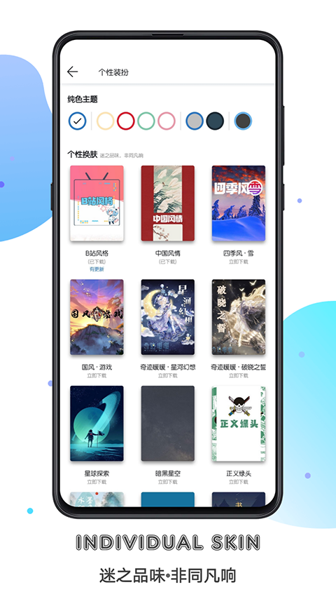 书迷小说阅读截图1