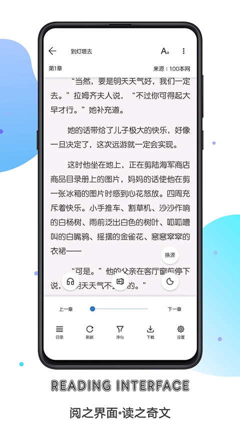 书迷小说阅读截图2