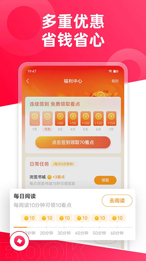 热门小说大全免费截图0