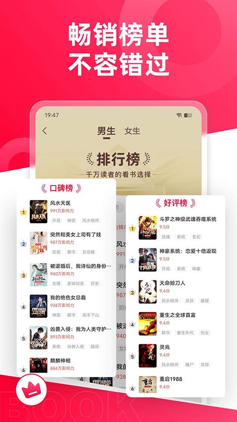 热门小说大全免费截图1