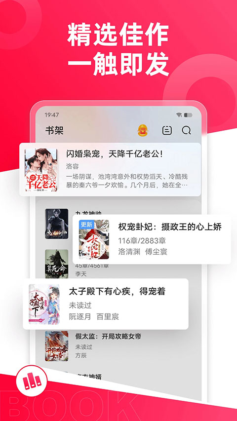 热门小说大全免费截图2