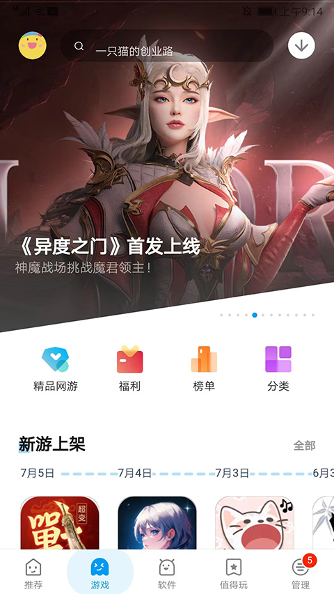 应用汇官方正版截图2