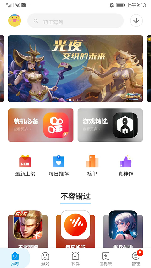 应用汇官方正版截图3