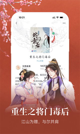 潇湘书院免费版截图0