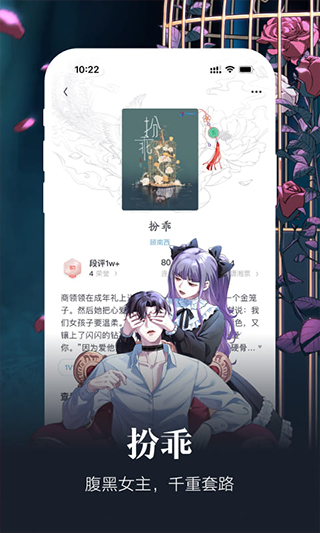 潇湘书院免费版截图1