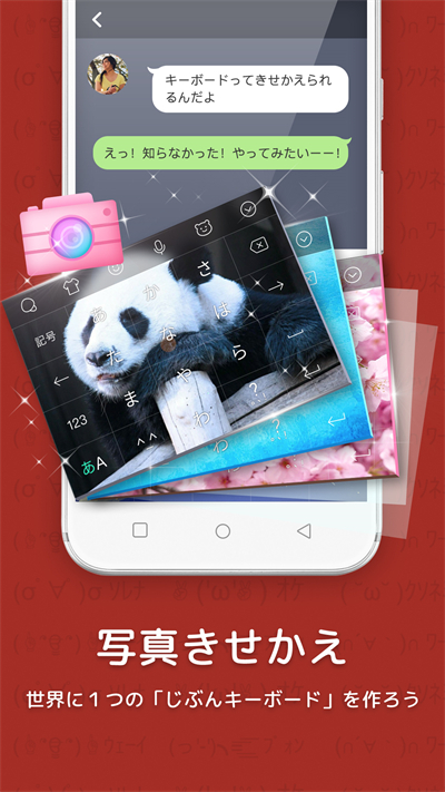 simeji日语输入法截图2