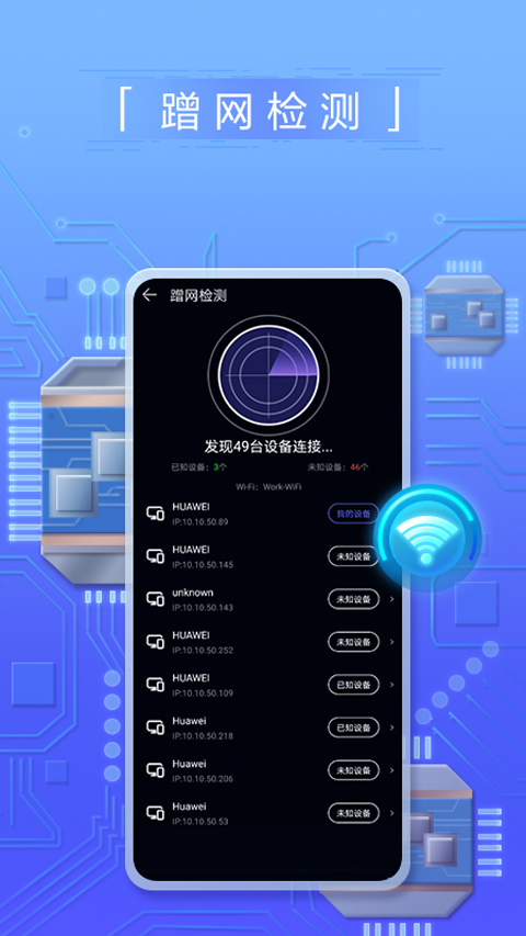 花瓣网络测速截图1