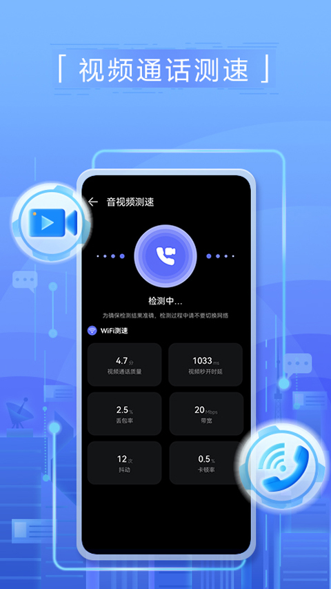 花瓣网络测速截图0