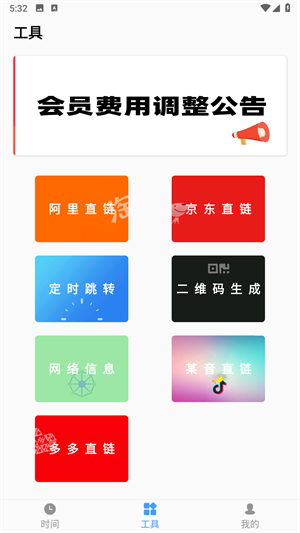 浮动时间截图3