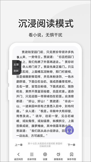 乐感浏览器手机版截图2