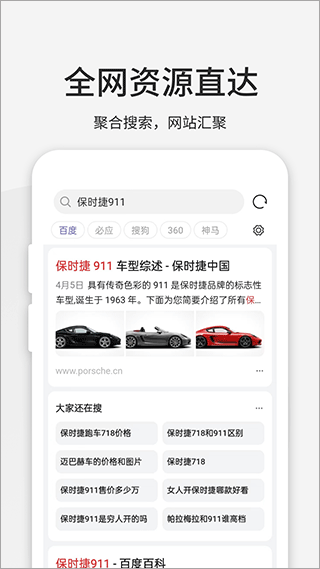乐感浏览器手机版截图3