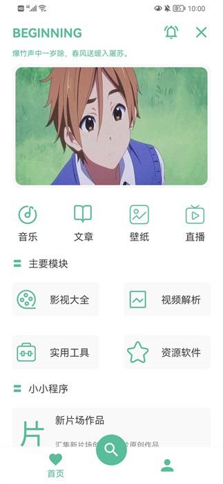 开端工具箱截图3