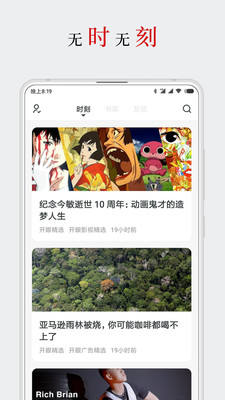 厚墨小说安卓版截图0