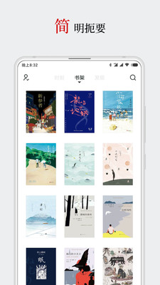 厚墨小说安卓版截图2