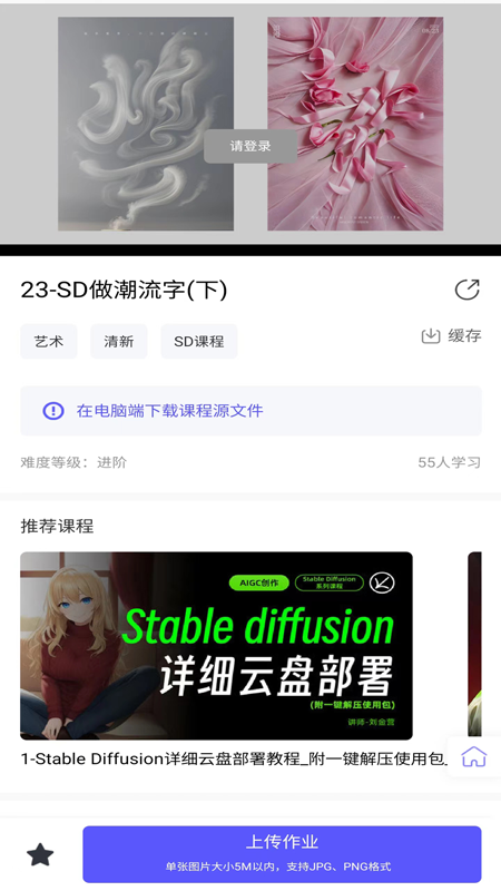 字体江湖截图1