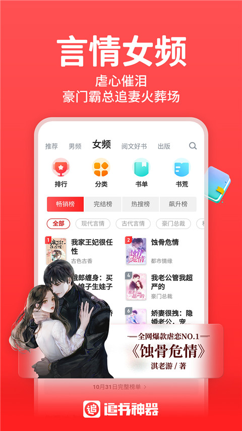 追书神器小说截图1