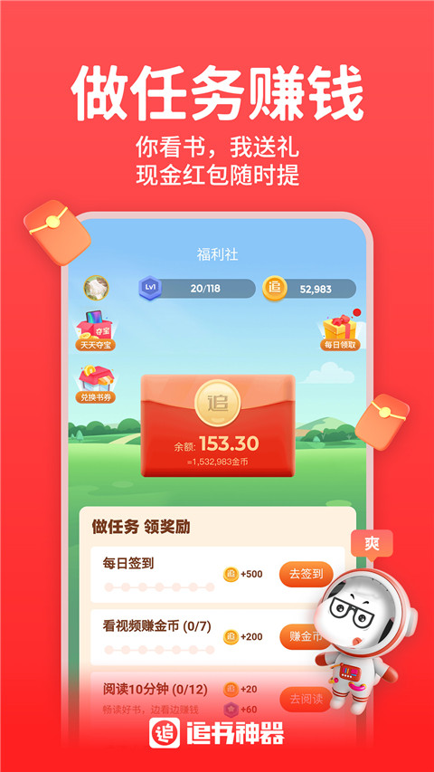 追书神器小说截图2
