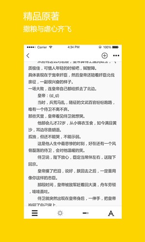 微耽截图0