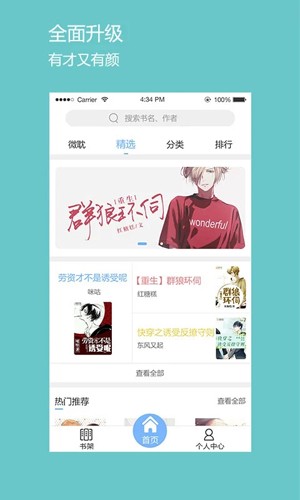 微耽截图1