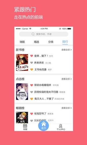 微耽截图2
