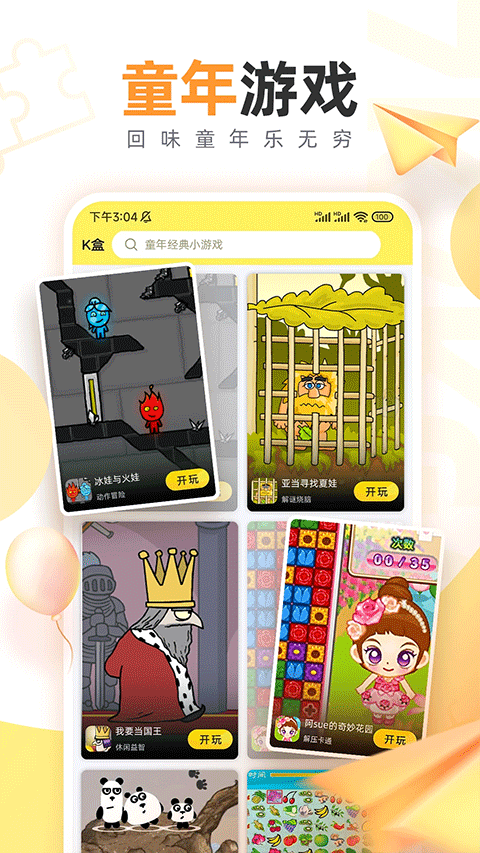 7k7k游戏截图0