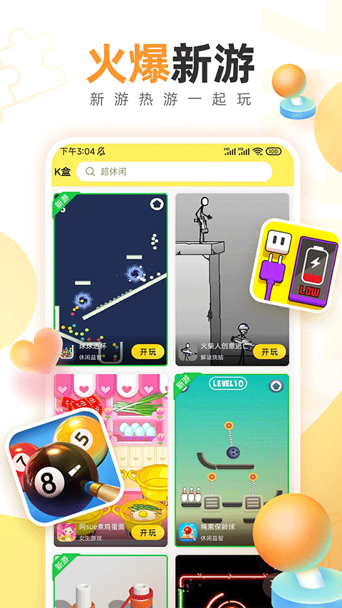 7k7k游戏截图2